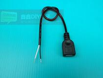 USB female sitting line Female socket power cord two-core power cord Solar output line bold core