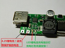 Solar regulated charging 3 7v lithium battery charging module input 7-30V dual output 4 2v full lamp