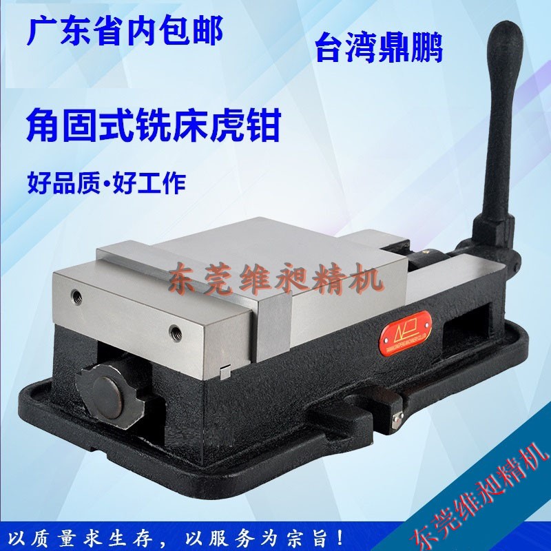 Dingpeng Heavy Milling Tiger Clamp Cutting Machine with Flat Cutting Machine 6 inch 8 inch Band Grinding Machine Clamp