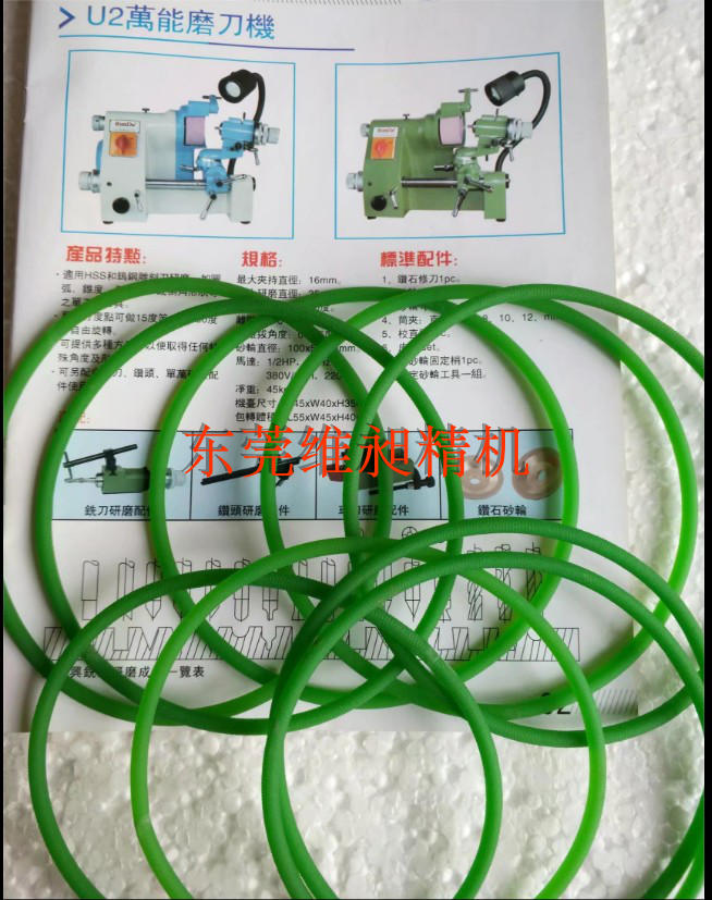 Eagle Grinding Knife Machine Belt U2 Universal Mill Knife Machine Belt VERTEX Taiwan eagle Mighty Mill Knife machine strap