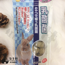 Hongkou Rabbit Forest Japan Hipet small animal Rabbit Chinchilla Lactic acid bacteria Molar grass grain