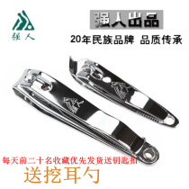 Strongman nail clipper Single nail clipper set Household flat-mouth oblique-mouth nail clipper embedded nail belt contusion ear digging spoon