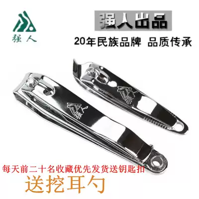 Strong man nail clippers single nail clippers set home flat mouth nail clippers with flat mouth nail clippers