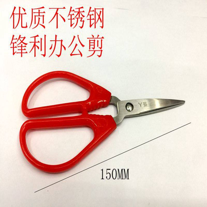 Strong People Scissors Students Home Cut Office Cut Stainless Steel Cut Models NO5024 Cut Scissors Cord