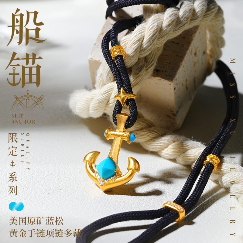 Restocking in Progress【Anchor Blue Pine Gold Bracelet Necklace Multi-Use】Miss Xu Jewelry American Original Gold 999