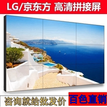 LG Kyoorient 46 49 55 65 Inch Splicing Screen Seamless LED Stage Background Screen Security Monitor TV Wall