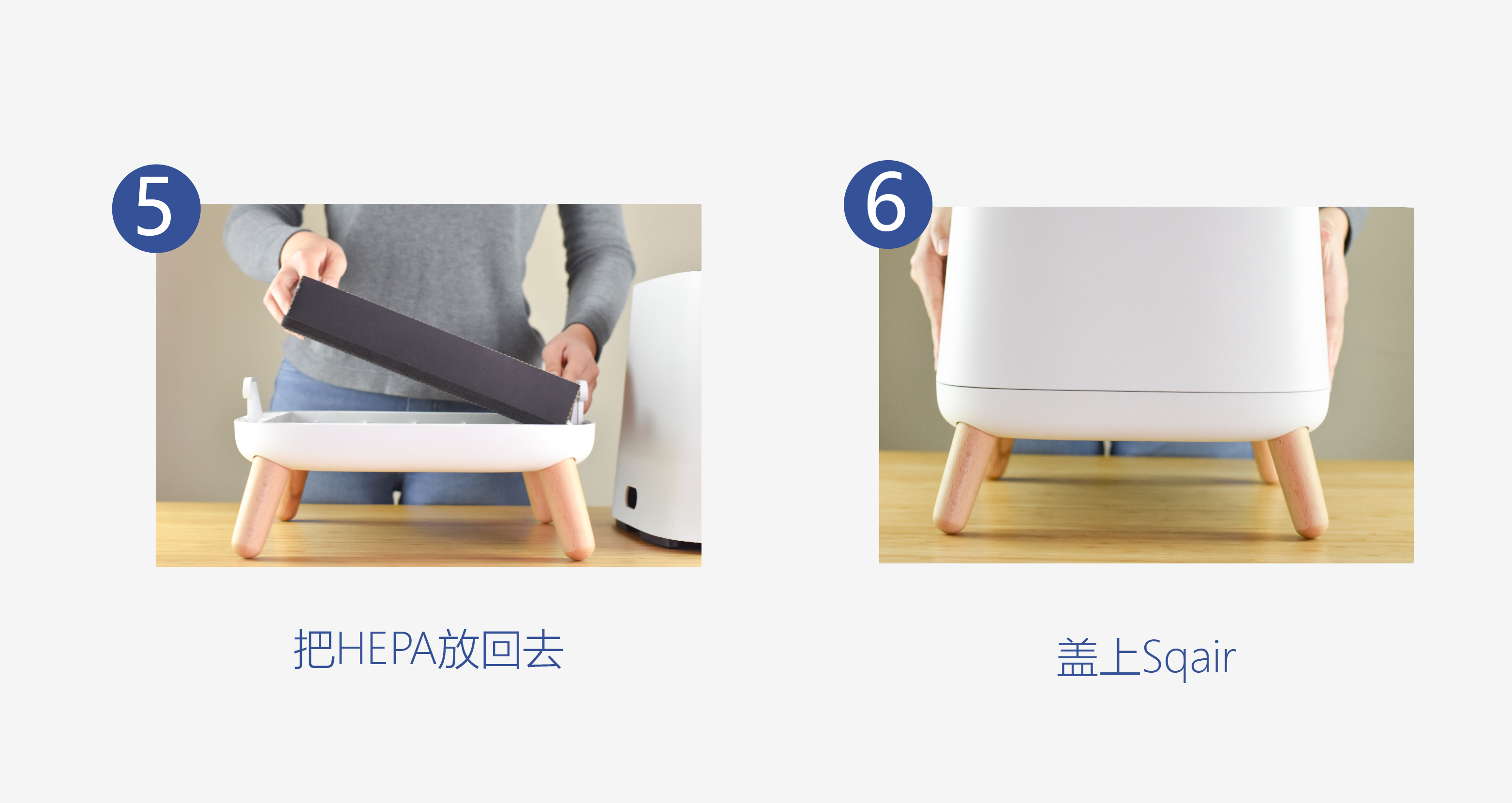 Sqair 活性炭滤网更换步骤
