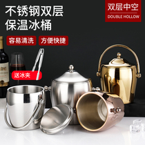 Thickened stainless steel ice bucket double-layer champagne bucket red wine ice-cold beer ice bucket KTV bar equipment ice wine bucket