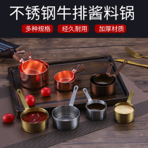 Japanese style 304 stainless steel sauce bowl Western steak sauce dish Korean tomato seasoning bucket with handle mini juice cup