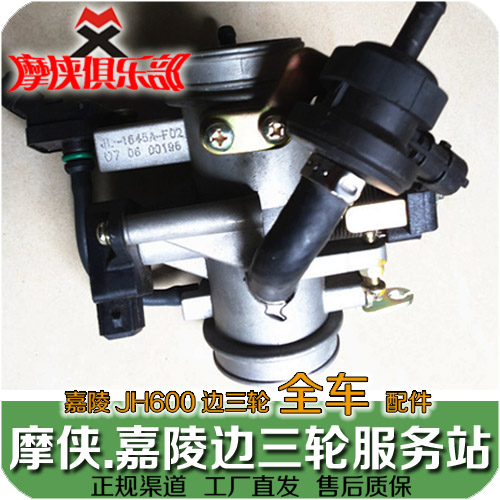 Jialing 600 Throttle Carburetor JH600 JH600B-A JH600BJ side three-wheeler