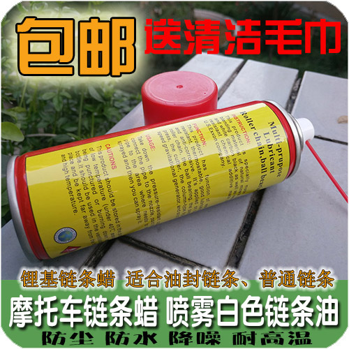 Motorcycle chain oil chain wax white lithium-based noise reduction high temperature resistance comparable to Weishuang KOBY car boy lube