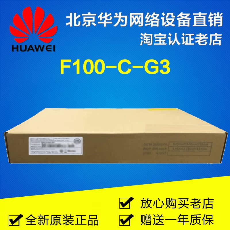 H3C H3F100-C-G3 Gigabit 10-port enterprise-level firewall network associated with the guarantee is recommended with 200 users