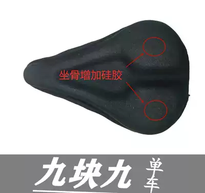 Cushister cover Soft seat cover Bicycle car seat cover Saddle cover Mountaineering car cover Sponge silicone soft cover Road car seat cover