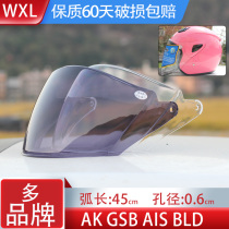 AK711 GSB227 BLD722 AIS701 helmet lens windshield windshield mask HD anti-fog Universal