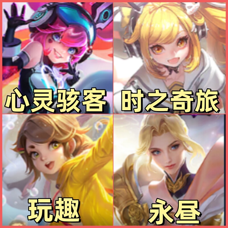Honor of Kings Skin Angela: Soul Hacker Angela: Journey through Time Agudo: Playful Charlotte: Eternal Day Honor of Kings Skin Angela: Soul Hacker Angela: Journey through Time Agudo: Playful Charlotte: Eternal Day