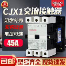  Delixi AC contactor CJX1-45 22 220V 380V 110V 36V 24V