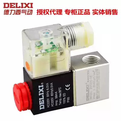 Delixia Deke type 2V025-08 solenoid valve 2-position 2-way solenoid valve 2-port valve normally closed