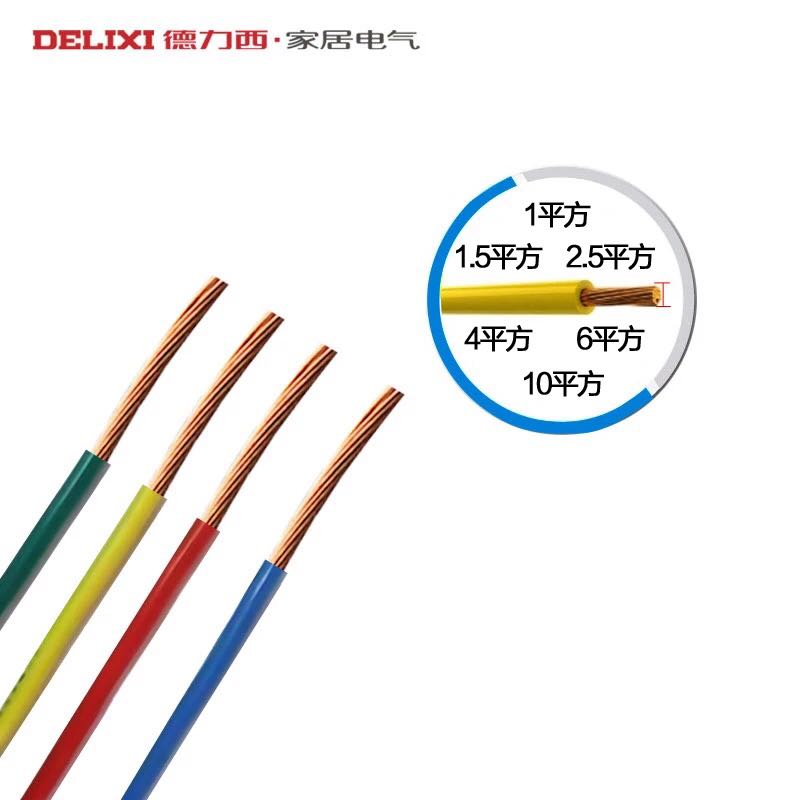 Delixi home improvement wire and cable 1 5 2 5 4 6 square copper core wire BVR multi-strand 100-meter copper wire wire