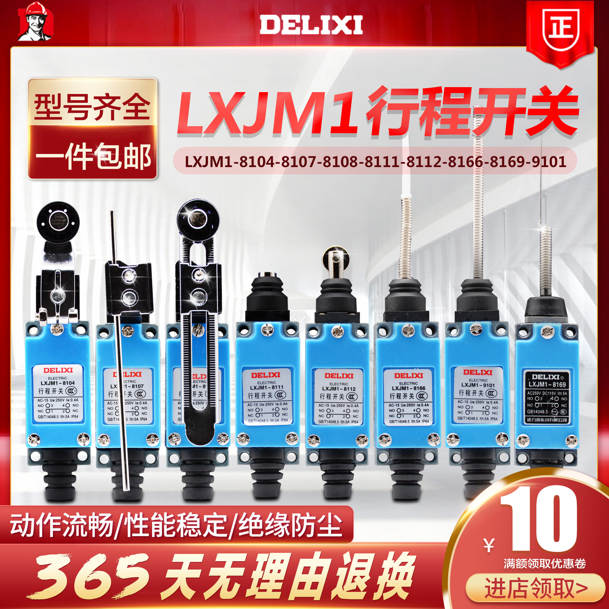 DeForce West LXJM1-8108 stroke switch limit switch 9101910981128111 full series