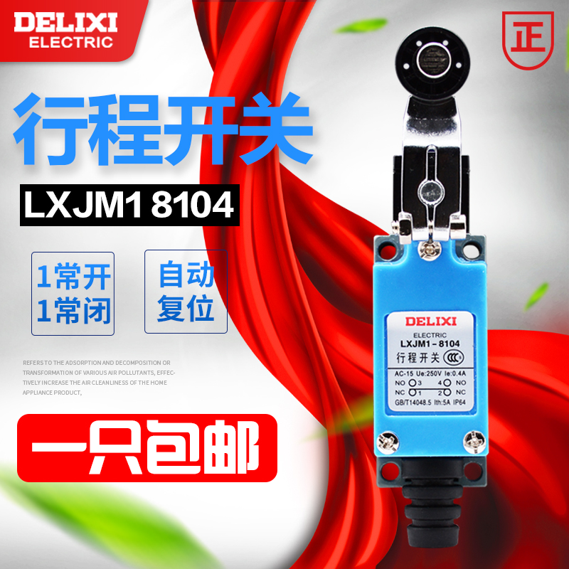 Deri West stroke switch LXJM1-8104 rocker with roller limit switch