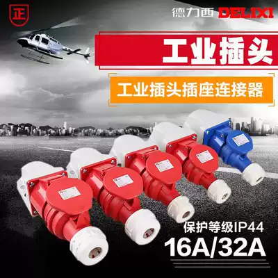 Delixi industrial surface mount socket connector 3 core 4 hole 5 core 16A 32A aviation plug fire retardant