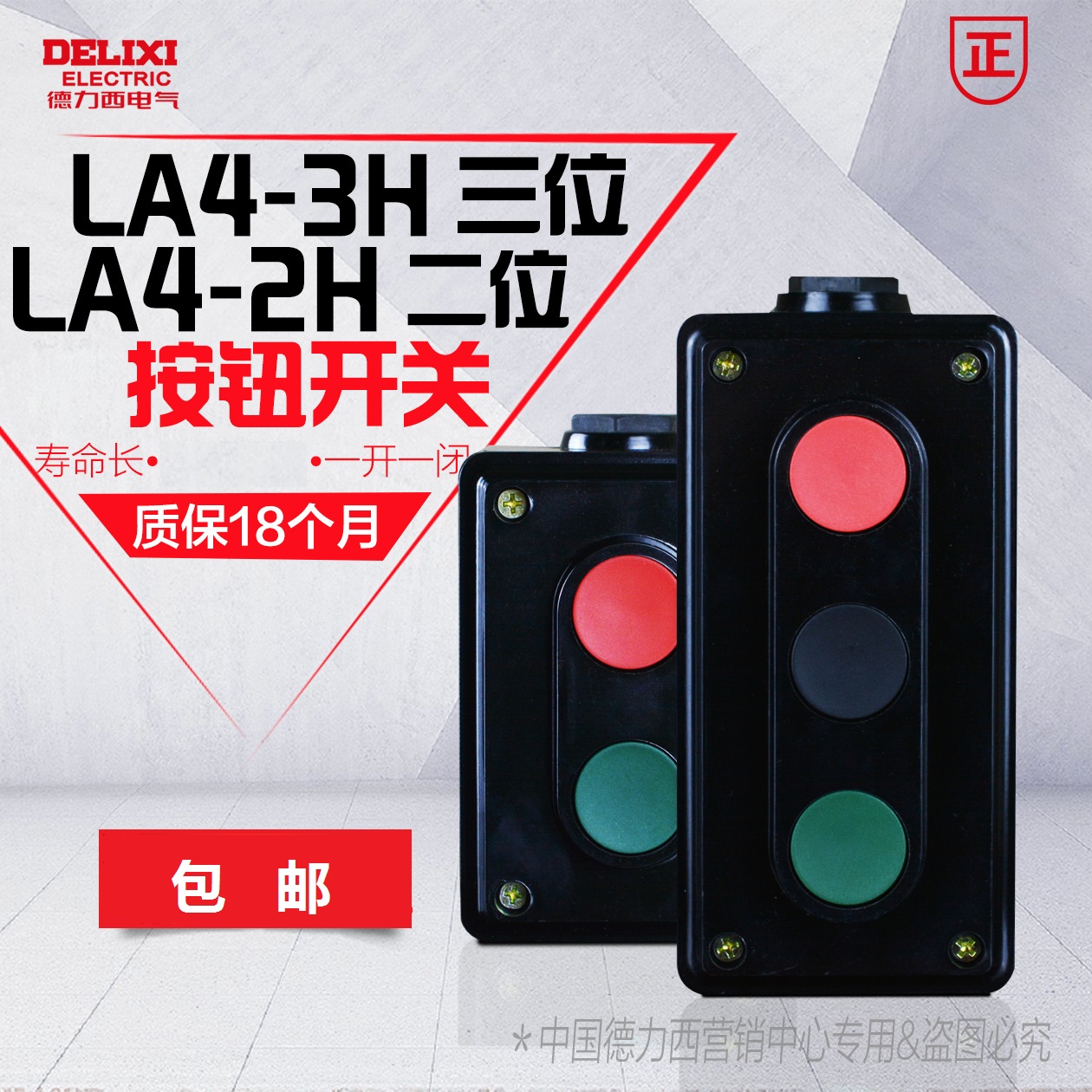 Delixi control button LA4-2H button switch switch button