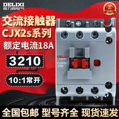 Delixi AC contactor 32A CJX2s-3210 3201 36V 110V 220V 380V