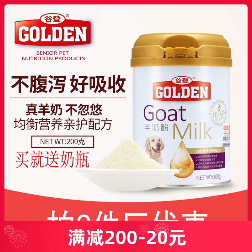 Valley Den Dogs Goat Milk Powder Pet Teddy Young Dog Newborn Golden Gross Nutritional Products Young Dog Puppy Milk Powder