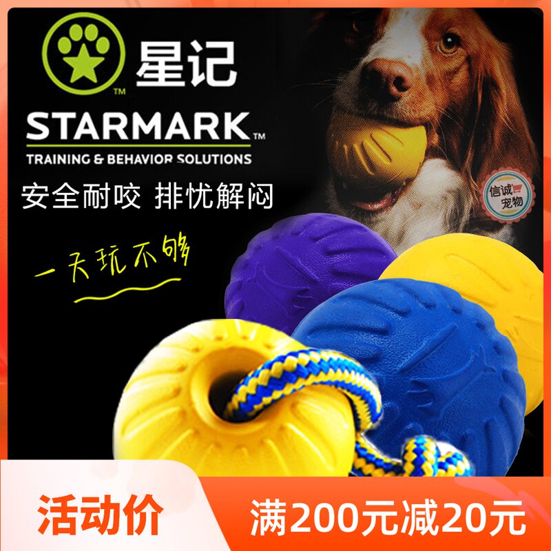 Clear cabin handling StarMark star inexplicable ball Kim Mao Teddy dog toy resistant to pet grinding and training skipping ball