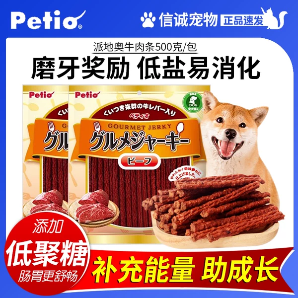 Товары от 新城的宠物