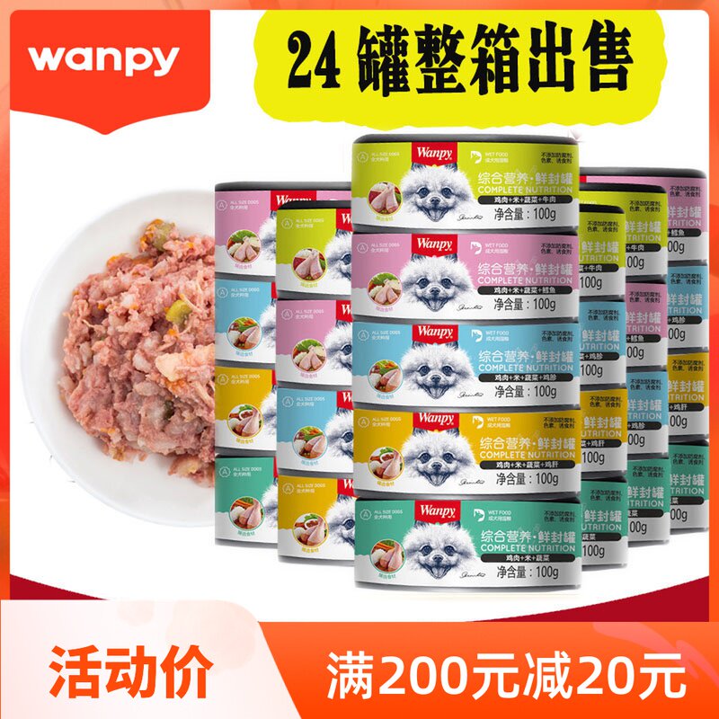 Naughty Dog Canned 24 Cans Golden Retriever Teddy and other pet food Chicken Beef Dog Soft Food Ritz Fresh Pack