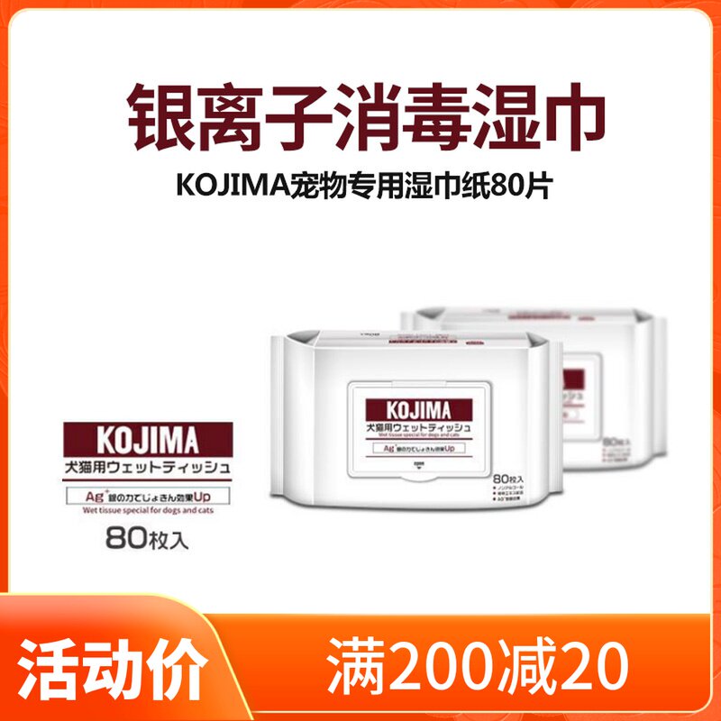 KOJIMA Pet Wet Scarf Dog Teddy Short Specially Wiping Fatty Ears Tears Clean 80 tables