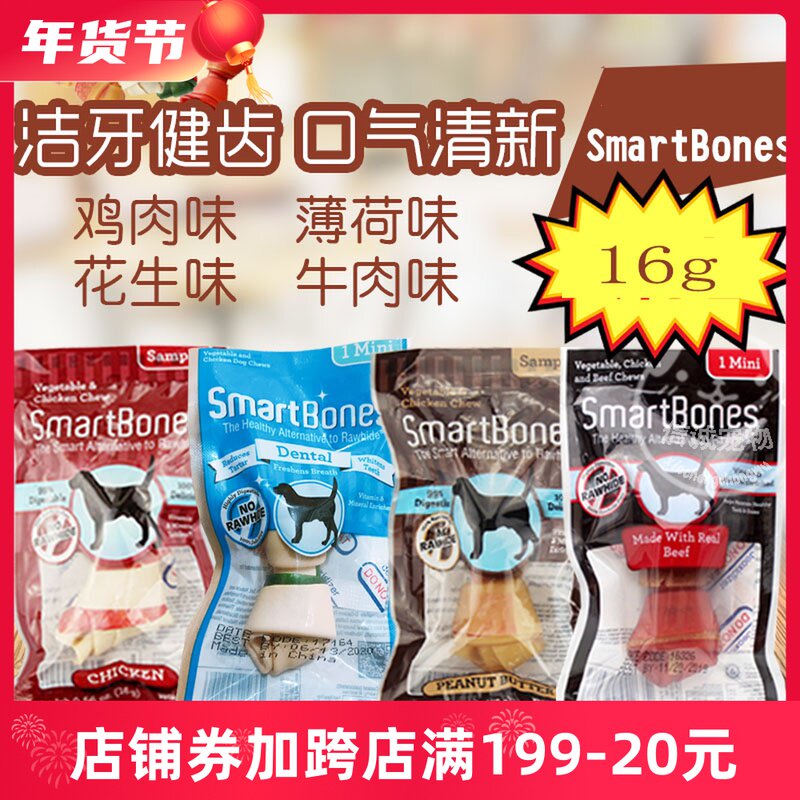 Dog grinding stick tooth cleaning bone chewing glue pet grinding teeth pet dog snacks chicken flavor mini 16g