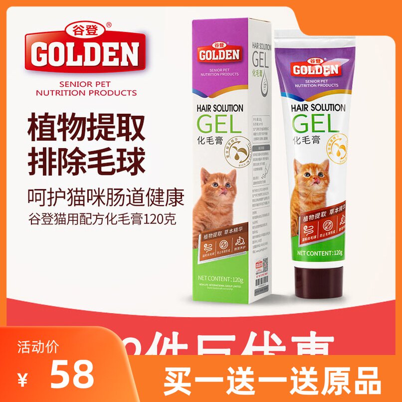 Valley Dentauro Hair Cream Cat Grass go to Mao paste Cat Kitty Hair Cream Into Young Cat Kitty Pummy Hair Cream Cat Sprug 120g