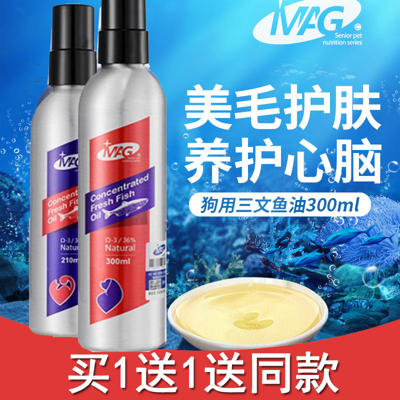 MAG salmon oil pet dog kittens bright hair skincare fish oil protective joint fish liver oil 300ml