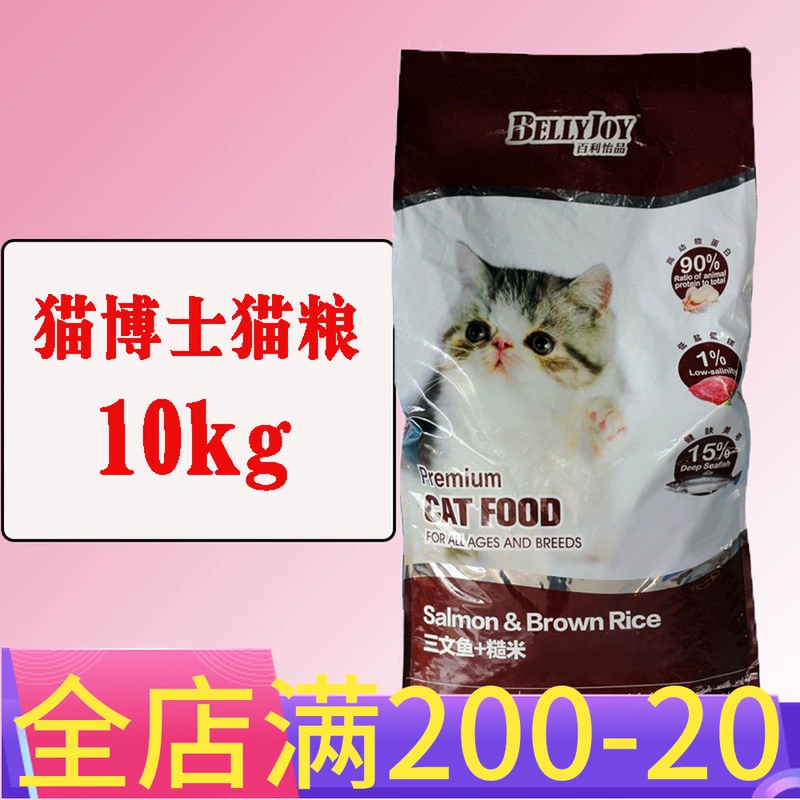 Tiến sĩ Mèo Weiyou Thức ăn cho mèo Ít muối Cao Protein thấp Magiê Thêm Cá hồi Full Cat Loài 10kg - Cat Staples