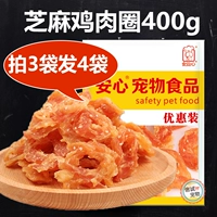 Yên tâm, gỗ, taidijinmao, chó cưng, snack, thịt, vòng gà mè, gà 400g, ngon mua thức ăn cho chó