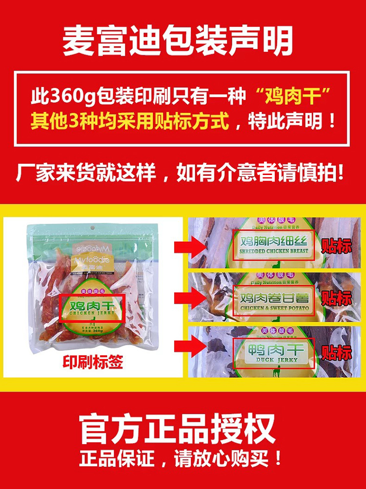 Mai Fudi Chicken Filament / Soft Silk / Soft Strip Dog Snack 360g Teddy Golden Retriever Pet Dog Snack - Đồ ăn vặt cho chó thức an cho chó