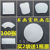 Round raw Xuan fan paper fan-shaped blank painting core Chinese painting Xuan paper hemp paper brush calligraphy training class practice paper