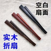 Rice paper folding fan 78910 inch mahogany chicken wing wood purple light sandalwood solid wood fan bone bamboo core book French painting blank fan