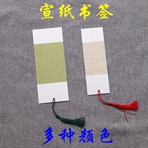 Rice paper bookmark DIY blank handwritten bookmark calligraphy French painting works hand-painted creation Chinese style 10 with tassel