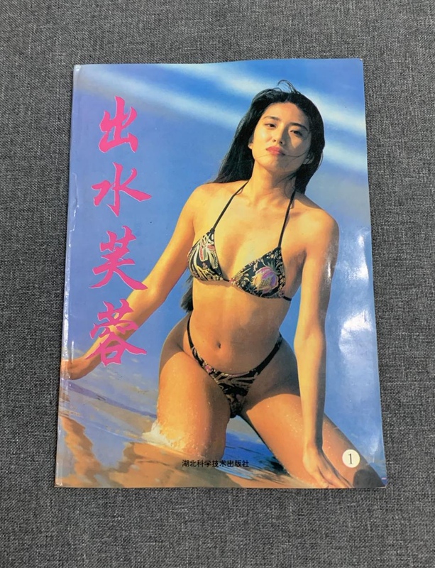 Authentic Water Lily Women's Lingerie Swimwear Bikini Photography Album 16 Pages 52 Pages Coated Paper Color Printing Authentic Water Lily Women's Lingerie Swimwear Bikini Photography Album 16 Pages 52 Pages Coated Paper Color Printing