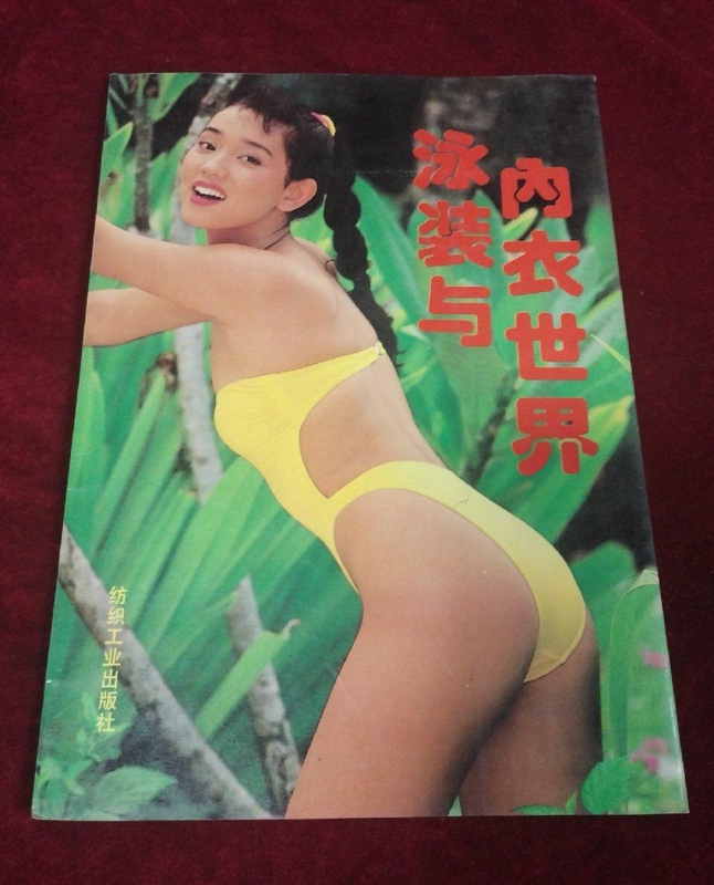 Authentic Swimwear and Lingerie World Bikini Photography Album 16 Pages, 52 Pages in Total, Printed on Coated Paper Authentic Swimwear and Lingerie World Bikini Photography Album 16 Pages, 52 Pages in Total, Printed on Coated Paper