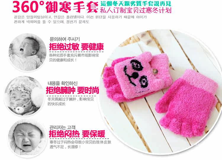 Gants pour enfants en velours - Ref 2145315 Image 31