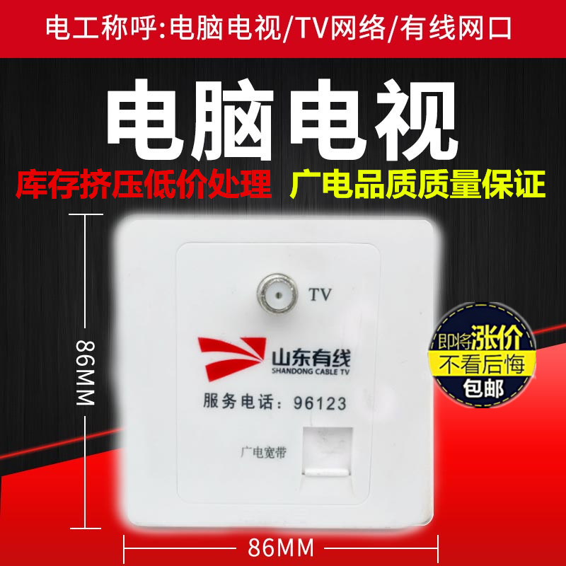 86-type TV computer socket network cable TV network panel CCTV TV network sight interconnector-Taobao