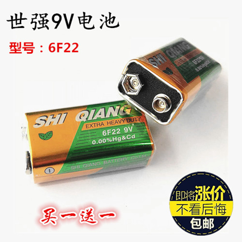 2 x Shiqiang 9v battery universal meter battery 9V battery 6f22 universal meter battery Wireless microphone microphone does not charge