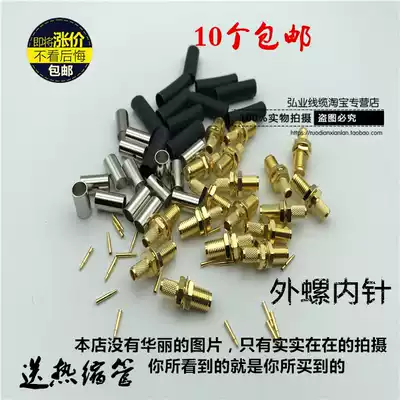 All copper 50-3sma connector outer screw inner needle female head male needle with Heat Shrinkable tube modified network card router radio frequency head