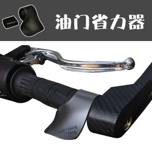 Locomotive Throttle Stuck Force Saving Device Huanglongfei to GW250 Long Distance DL250 Electric Vehicle Refueler Auxiliary