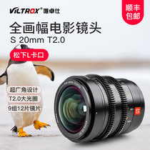 Meritocasonic S20MM T2 T2 0 film lens L bayonet full-picture wide angle micro single S1R S1H lens