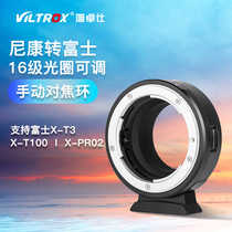 Meritocratic NF-FX1 Nikon adapter ring lens AI (G) AF turn Fuji X bayonet micro-single adjustable aperture